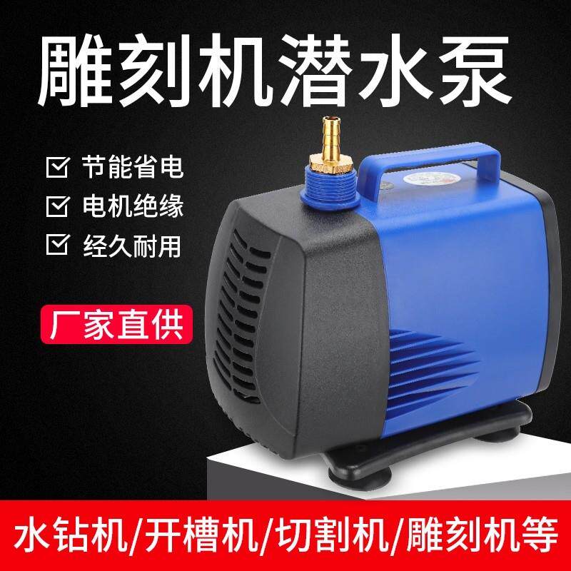 220V水钻雕刻机潜水泵专用微小型打孔水泵水陆两用抽水泵家用静音