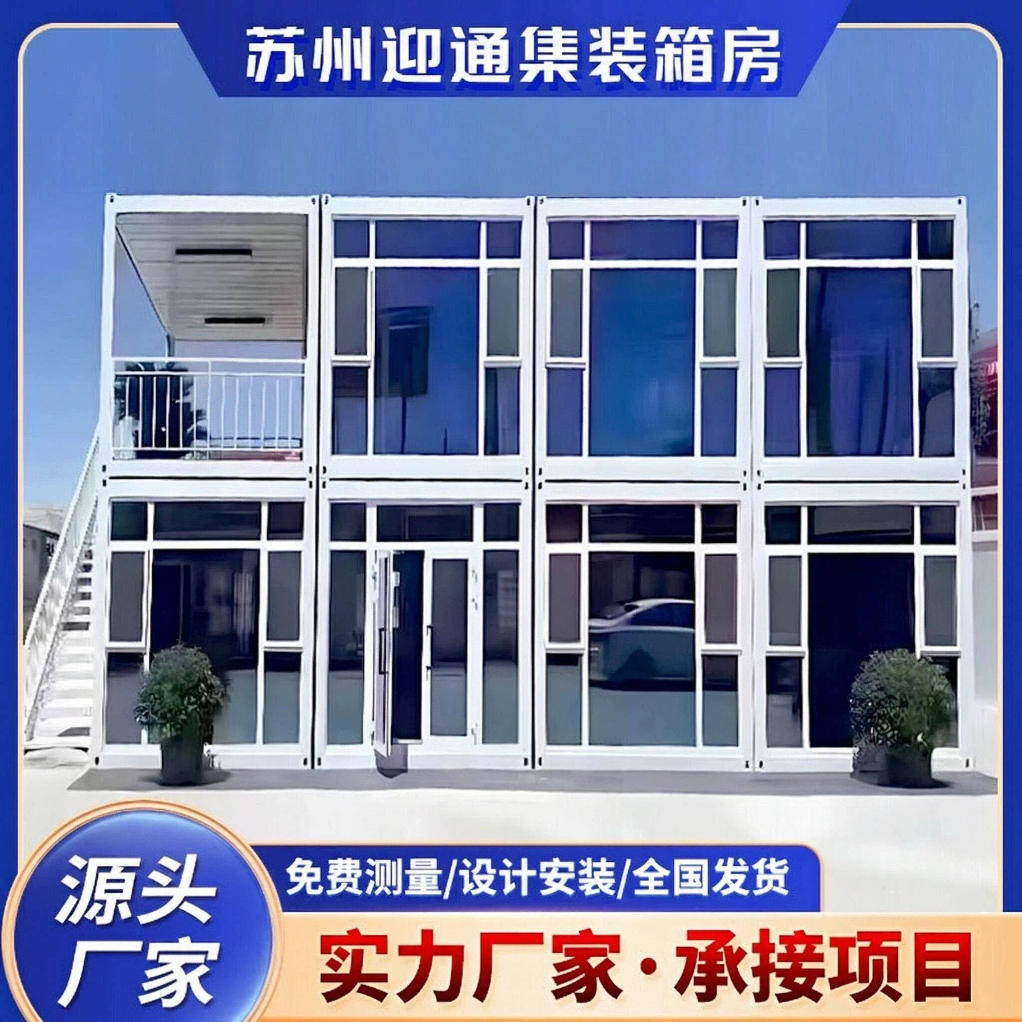集装箱移动房快拼箱轻钢玻璃阳光房办公室可拆卸工地宿舍活动板房