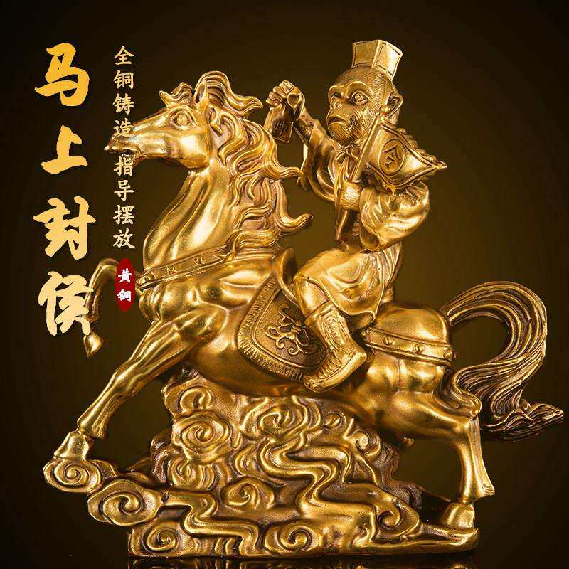 纯铜马上封侯摆件铜马招财生肖猴子马上有钱办公室工艺礼品摆饰装