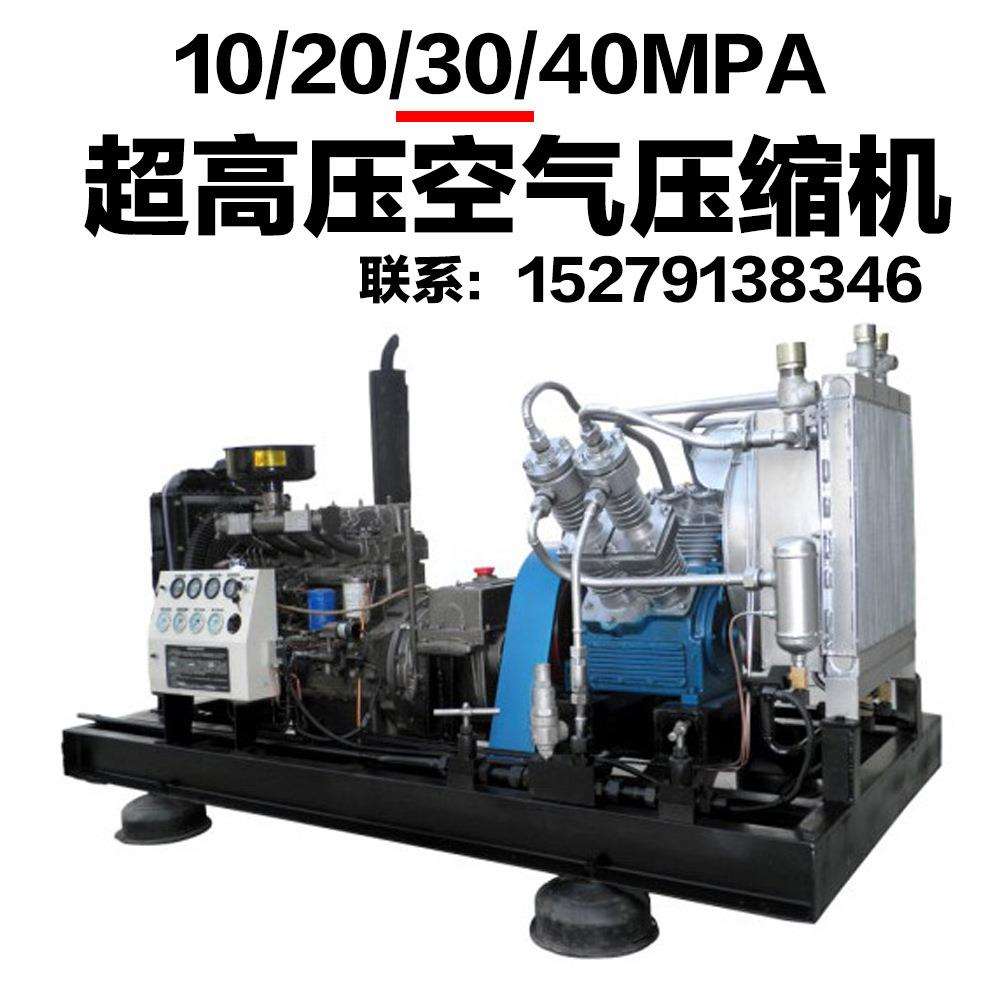 超高压空气压缩机空压机10/15/20/25/30/40/50mpa化工管道测试压