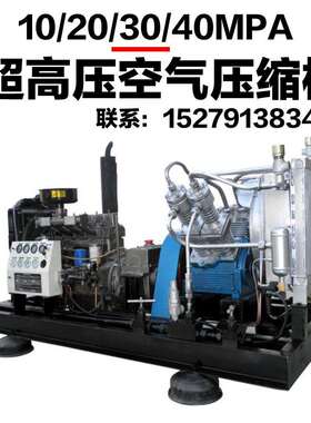 超高压空气压缩机空压机10/15/20/25/30/40/50mpa化工管道测试压
