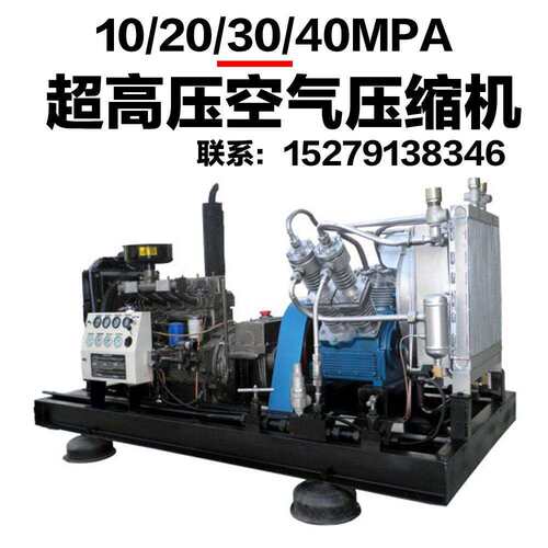 超高压空气压缩机空压机10/15/20/25/30/40/50mpa化工管道测试压