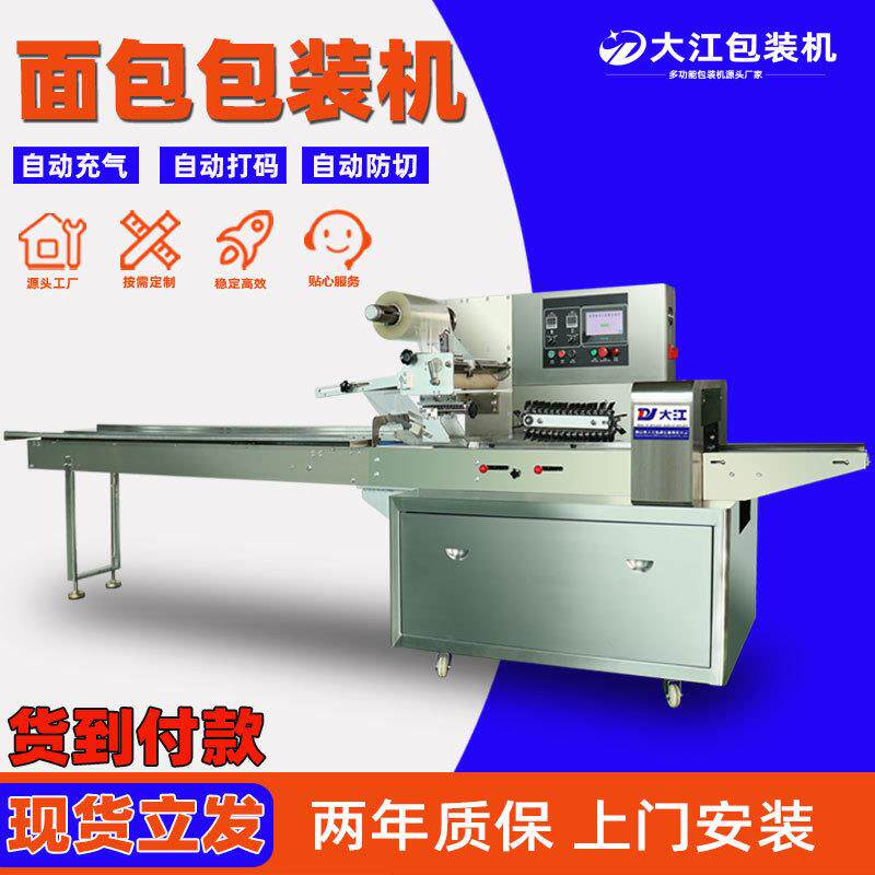 自动充气面包包装机上走膜酥皮月饼包装机枕式食品鲜花饼包装机器