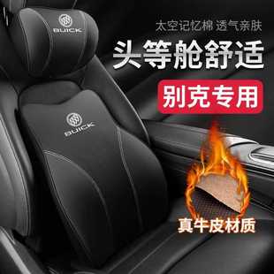 B克头枕护颈枕昂科威S君威英朗君越GL8汽车头枕腰靠垫内装 饰用品