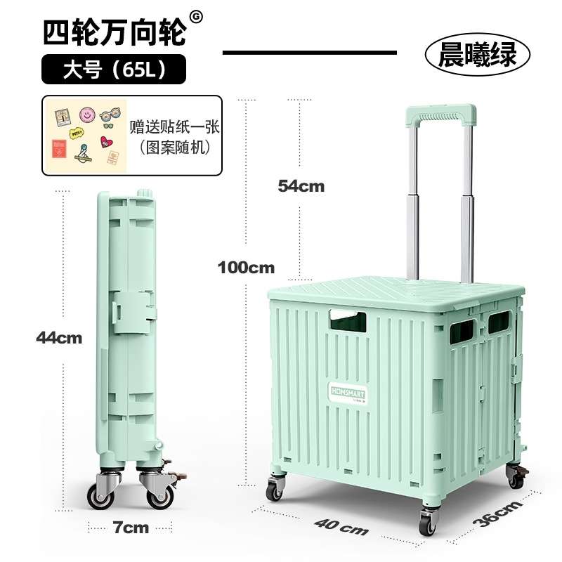 拉杆收纳箱可折叠带轮小推车户外露营野餐储物车载后备箱拖书箱