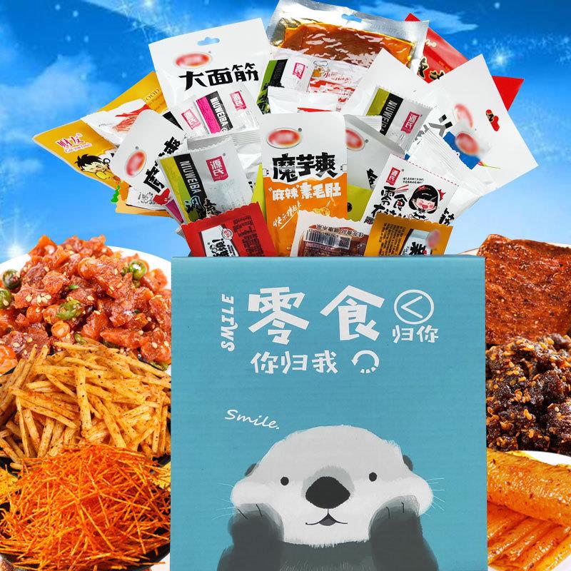 大礼包组合混合一箱小吃送女友礼盒麻辣休闲零食礼盒