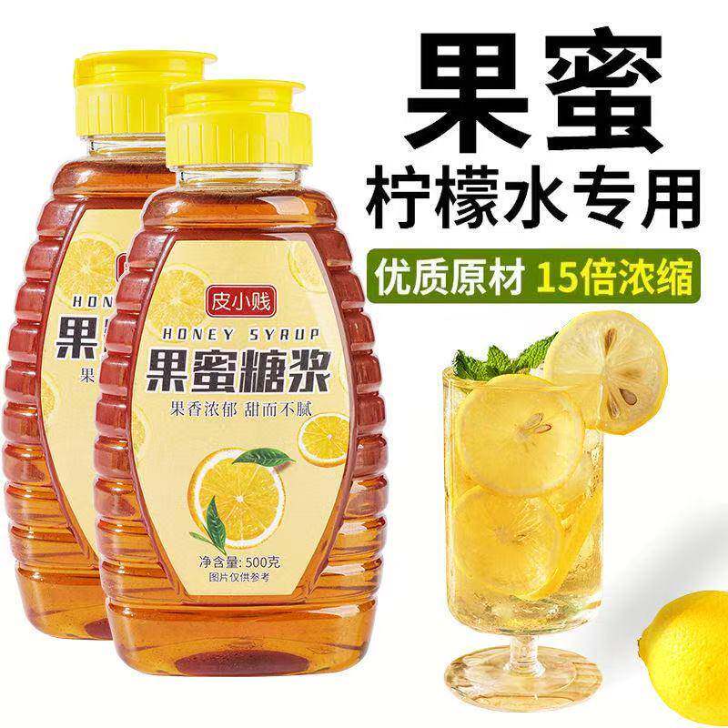 果蜜柠檬水专用网红手打柠檬茶柠檬伴侣糖浆浓缩柠檬汁奶茶店专用
