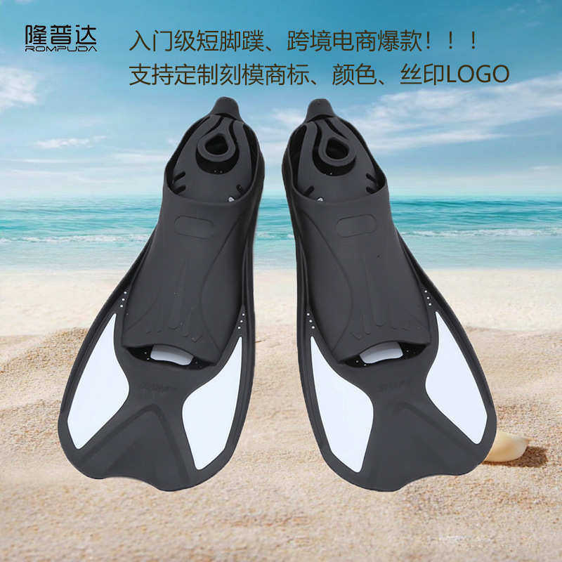 入门级游泳蛙鞋浮潜脚蹼包脚鞋套不磨脚短蛙鞋潜水鸭蹼可DIY颜色,户外/登山/野营/旅行用品,脚蹼,淘宝优惠券,粉丝福利购,淘宝优惠卷