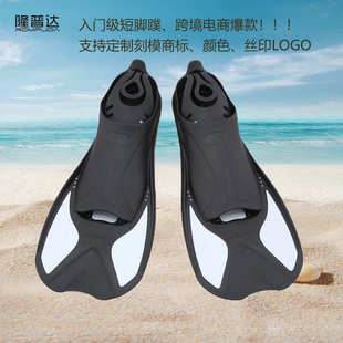 入门级游泳蛙鞋浮潜脚蹼包脚鞋套不磨脚短蛙鞋潜水鸭蹼可DIY颜色