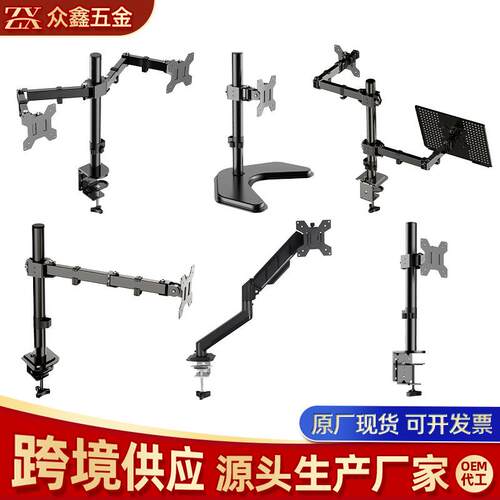 桌面显示器支架10-32