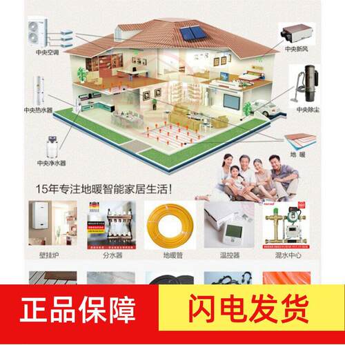 北京伟星乔治瑞好地暖上门安装施工家用铺设干式免回填水地暖模块