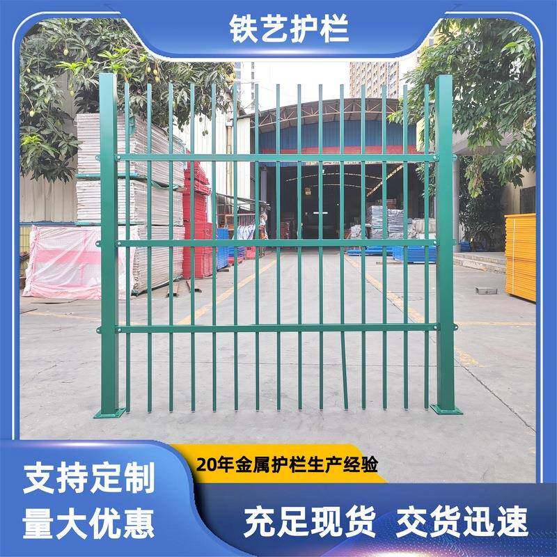 佛山工厂出口别墅庭院护栏泳池安全隔离金属护栏枪头防爬锌钢围栏