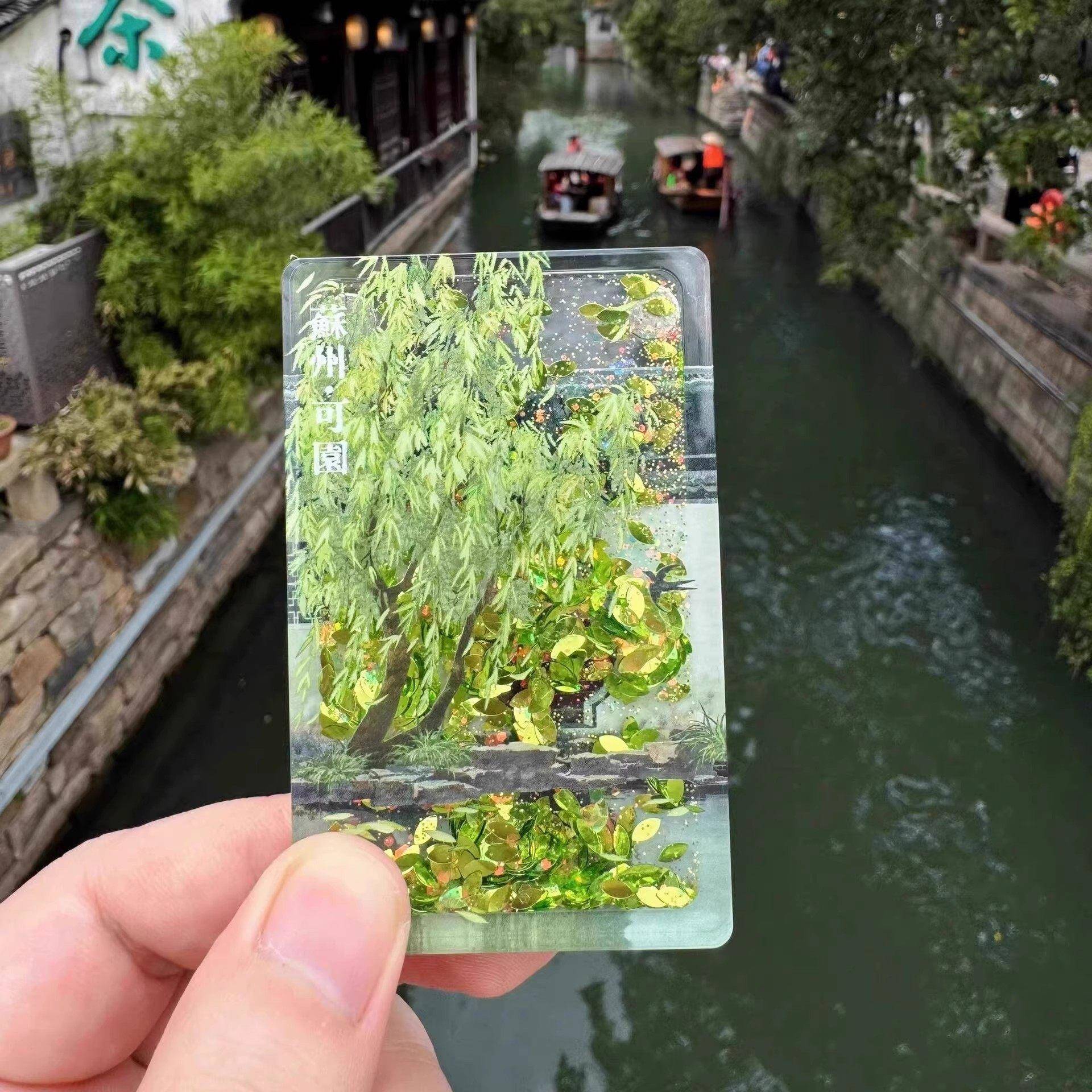 网红苏州平江路果冻河流沙冰箱贴文化创意旅游打卡纪念品收藏送礼