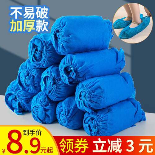 一次厚性鞋套家用室内加透气学成生人用下雨天防水防滑不织布脚套