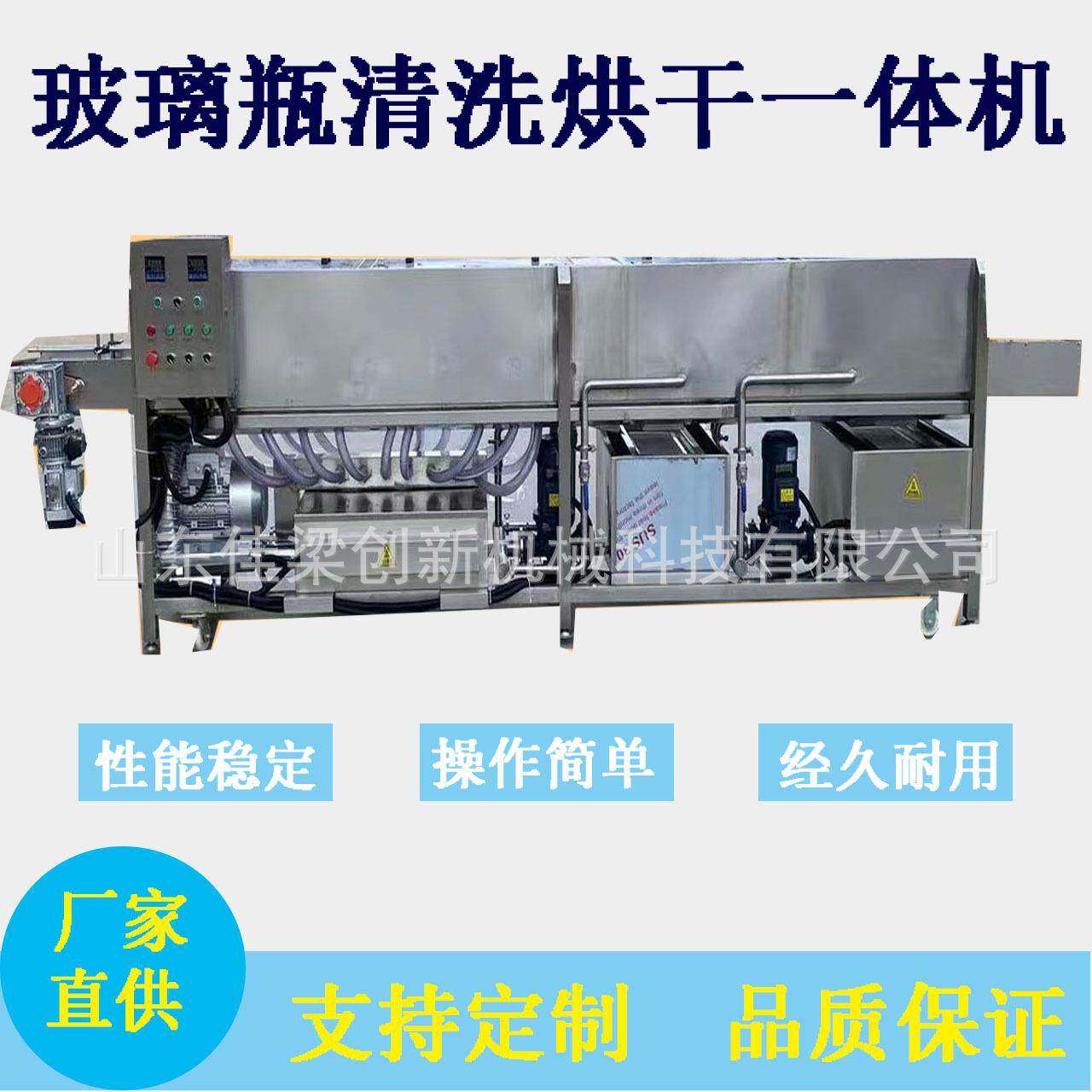 全自动易拉罐清洗烘干一体机蜂蜜罐头瓶清洗机洗瓶机生产厂家