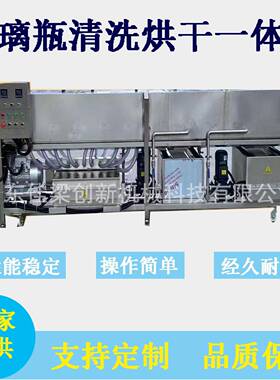全自动易拉罐清洗烘干一体机蜂蜜罐头瓶清洗机洗瓶机生产厂家