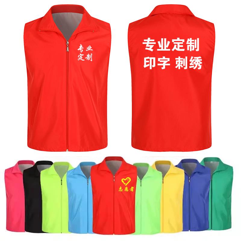 志愿者马甲定制印logo红色义工马甲定做超市促销活动广告马甲印字