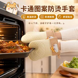 防烫手套隔热加厚耐高温矽胶厨房烤箱微波炉专用防滑防热烘焙手套