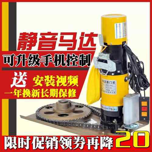 全套电动卷帘门电机车库卷闸门电动机 链条卷门机马达 自动门配件