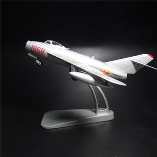 正品 48歼5机飞1战斗机模玩具合金仿真米格17抗美援朝纪型念热