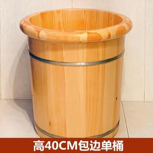 泡811脚木木足浴高深桶高40洗CM包边实桶过小腿足三里脚桶木质泡