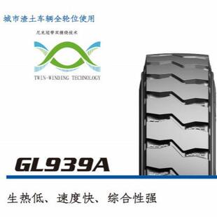 前进牌卡客车轮胎花纹GL939A 20PR 12.00R20 18PR 规格12.00R20