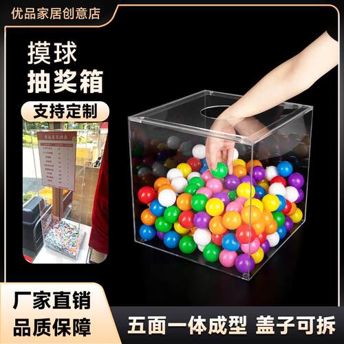抽奖箱幸运球抽奖箱抽奖活动道具创意道具公司大号抽签年会摇奖箱