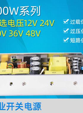 12V24V电源裸板工业电源LED舞台灯电源工控设备开关电源48V800W