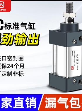 SC标准气缸小型气动大推力SC32x40x50x63x80x100x125x160-75-200