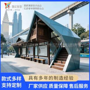 重庆市山城吊脚楼智慧候车亭公交站台不锈钢公交候车亭电子站台