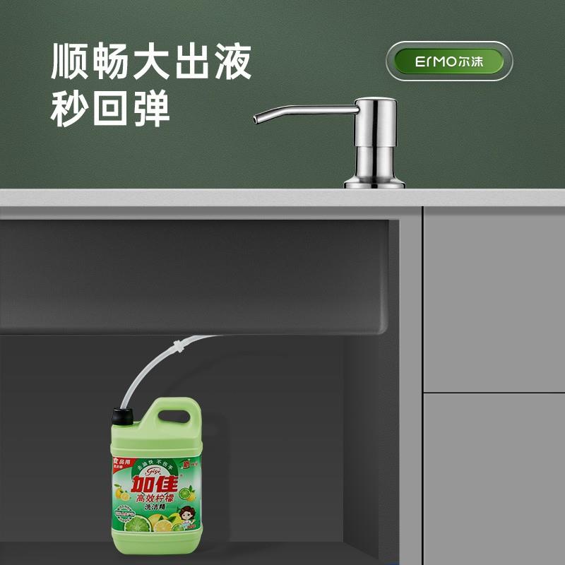 厨房水槽用皂液器洗洁精压取器洗菜盆延长管水池洗涤剂按压瓶