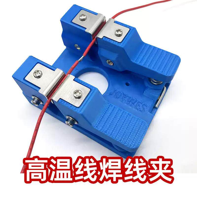 对接线台焊线PCB电子电路板接线夹具电线导线杜邦线夹DIY焊锡耐温