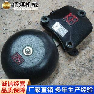 BAD矿用隔爆型单击电铃大量供应BAD矿用隔爆型单击电铃价格