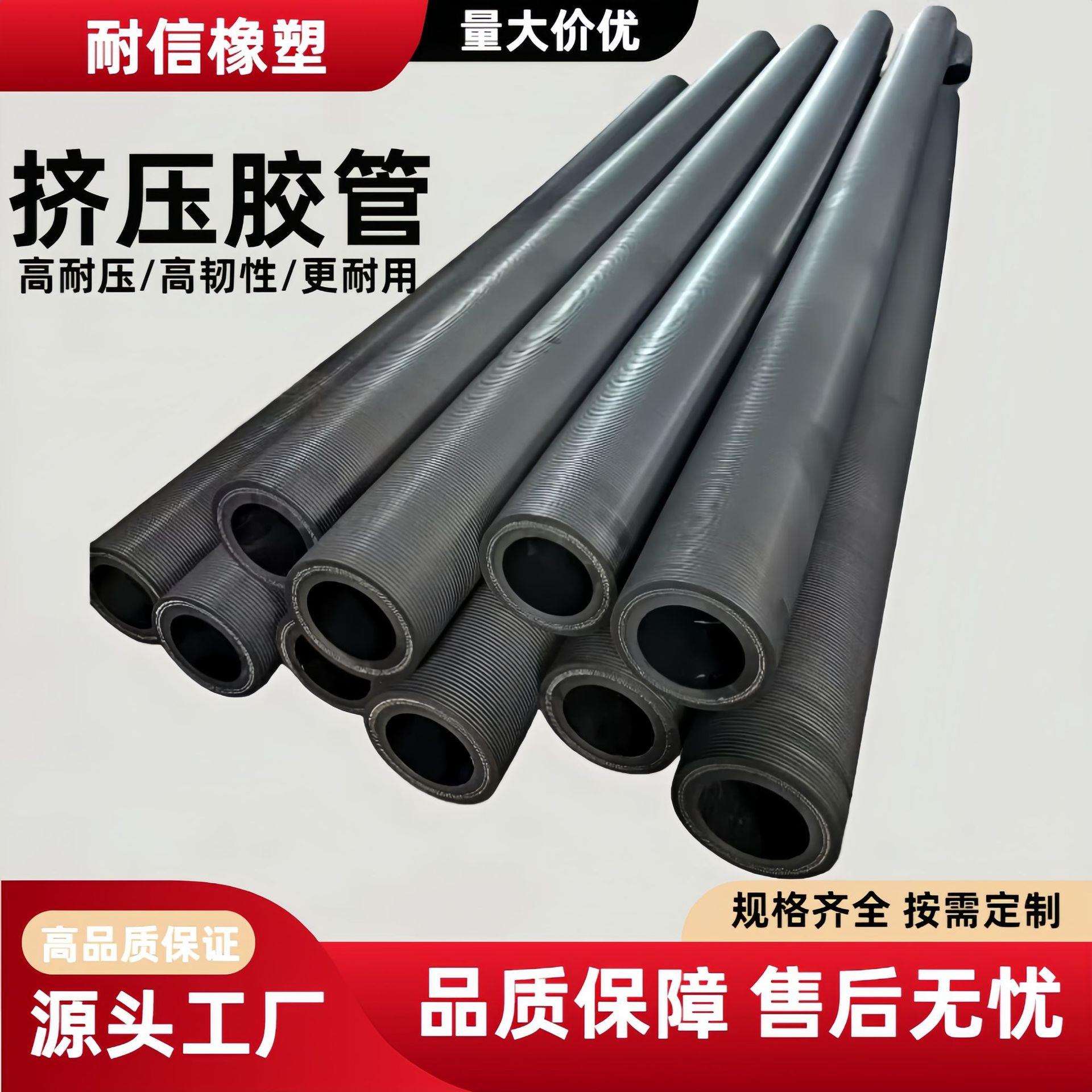 盾构机挤压橡胶管矿浆挤压橡胶软管软管泵蠕动泵注浆机挤压管高压
