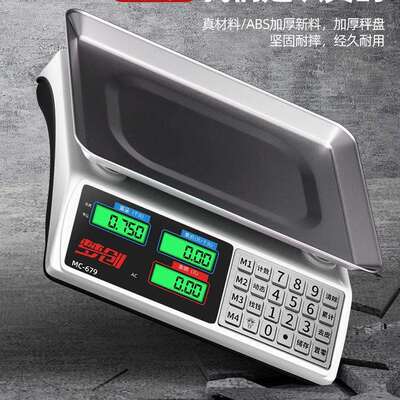 电子秤高精度商用小型克数称卖菜称重家用厨房食物公斤台秤磅