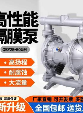 气动隔膜泵PPL工程塑料耐腐蚀QBY-15/50不锈钢铸铁铝合金抽胶泵