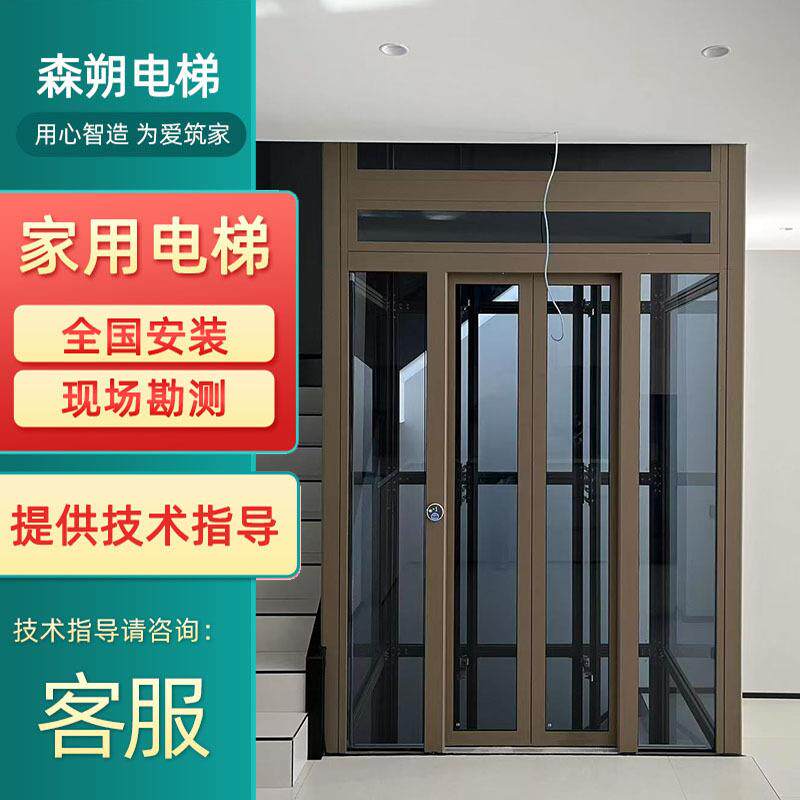 厂家直供家用电梯复式自建房自动升降曳引式电梯无底坑液压电梯