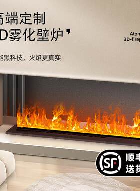 3D雾化家用壁炉芯嵌入式电子电视柜网红彷真火焰加湿器装饰柜装修