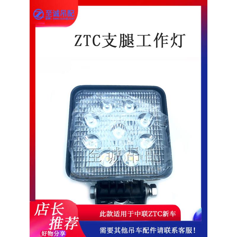 中联徐工三一吊车配件大全24V工作灯转台卷扬支腿吊臂工作灯