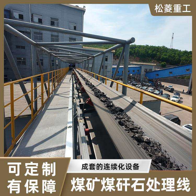 煤矸石处理设备 陕西煤矸石覆岩离层注浆充填设备 煤矸石球磨机