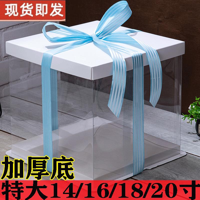 18寸16寸14寸超大加高生日蛋糕盒子透明蛋糕盒网红防尘手办礼品盒