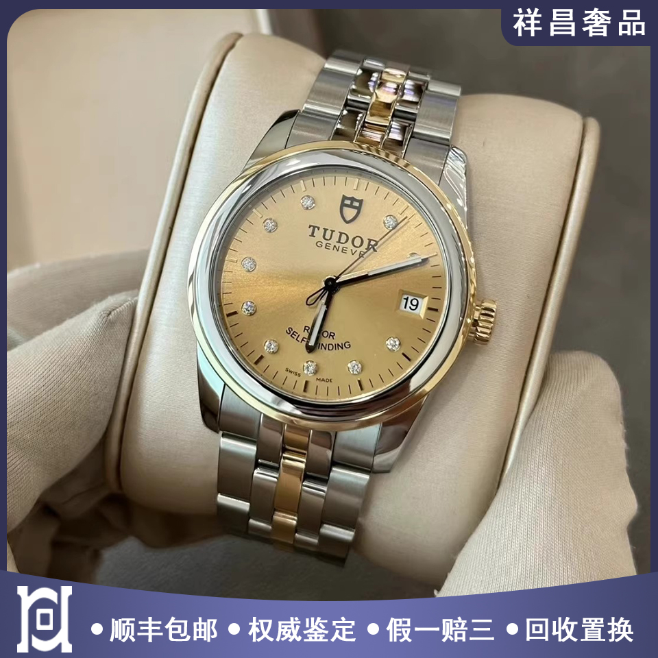 帝舵骏珏36mm原钻18K黄金98新正品机械男表m55003-0006公价32100