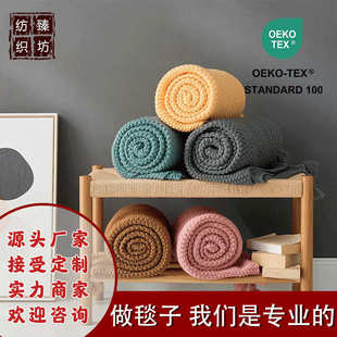 毯定制披肩四角毯空调 流苏午睡休闲 针织加工盖沙发办公室毯