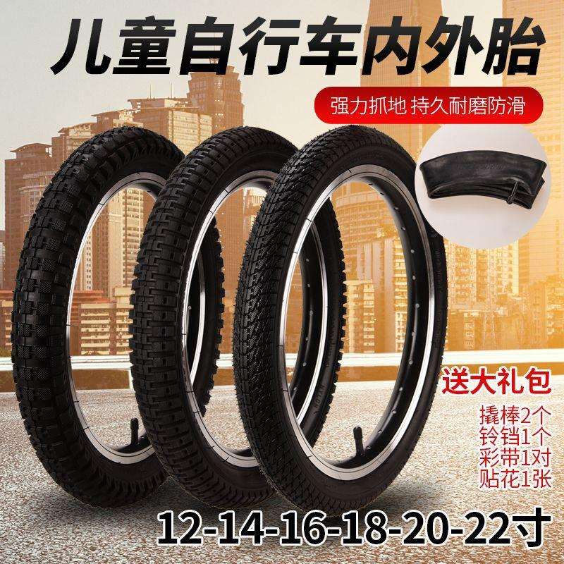 儿童自行车内外胎12-20寸轮胎1.75-2.4轮胎大全