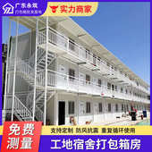 保温宿舍移动房子工地临建房活动板房 移动房屋 三层4米活动房拼装