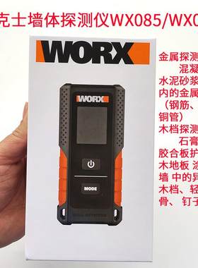 wx085墙体探测仪wx086彩色墙体金属检测仪多功能装修神器