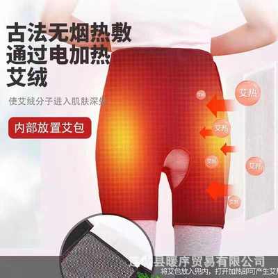 电加热护髋股骨头臀部防寒理疗器大腿胯部按摩髋关节久坐热敷保暖