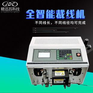 全自动电脑剥皮机裁线机长短数量可调不同线径剥皮裁断一体机设备