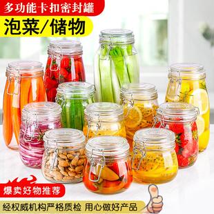 包邮0破损储物罐厨房收纳盒蜂蜜柠檬瓶密封瓶密封罐玻璃瓶子卡扣