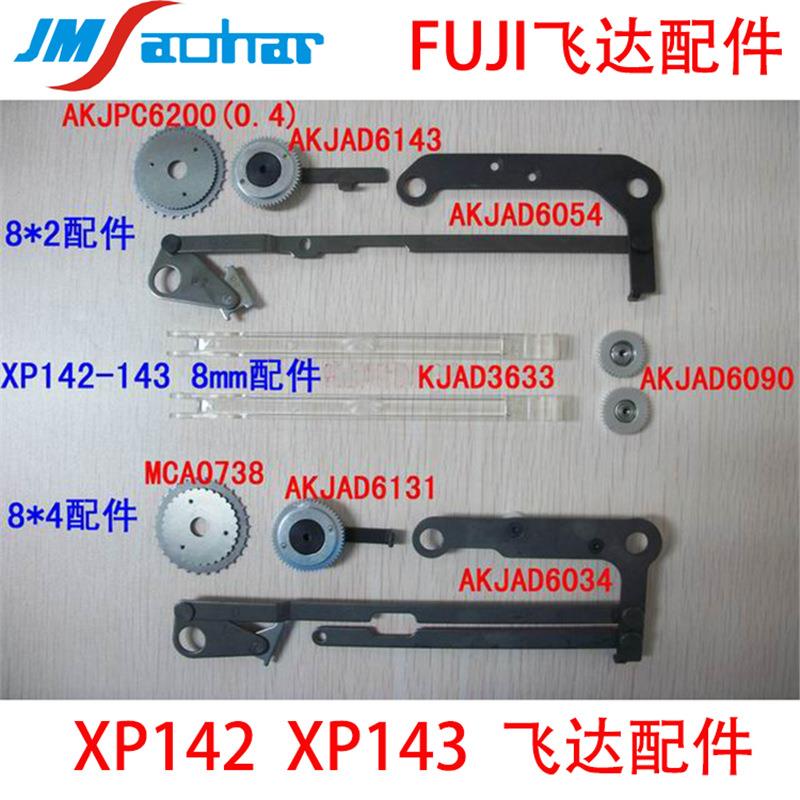 XP142XP143飞达齿轮8MM单向轴承AKJPC6200 AKJAD6143 MCA0738